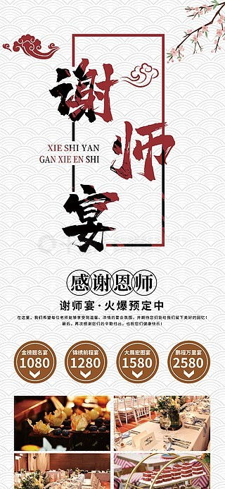 紅色美食廣告設(shè)計素材免費(fèi)下載 | 千圖網(wǎng)平面廣告圖片大全