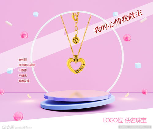 珠寶廣告設(shè)計圖軟件開發(fā)指南 從創(chuàng)意到數(shù)字實現(xiàn)