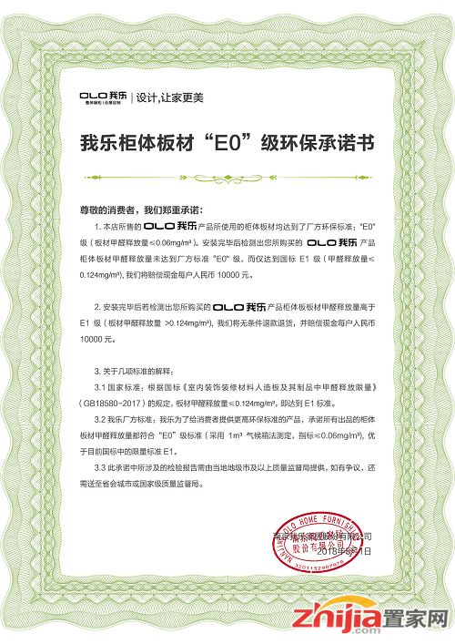 我樂家居全屋定制 設(shè)計(jì)、質(zhì)量與服務(wù)并重的理想選擇