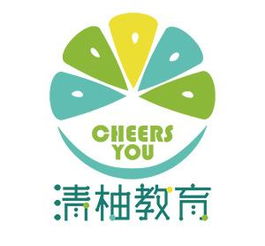 天津清柚教育信息咨詢有限公司 專業教育規劃，助力學子成長