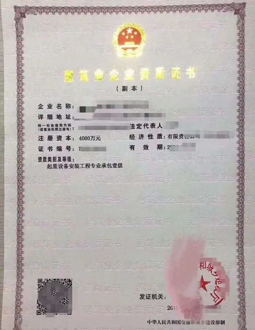 轉(zhuǎn)讓起重設(shè)備安裝工程專業(yè)承包一級(jí)資質(zhì)的價(jià)值與流程解析